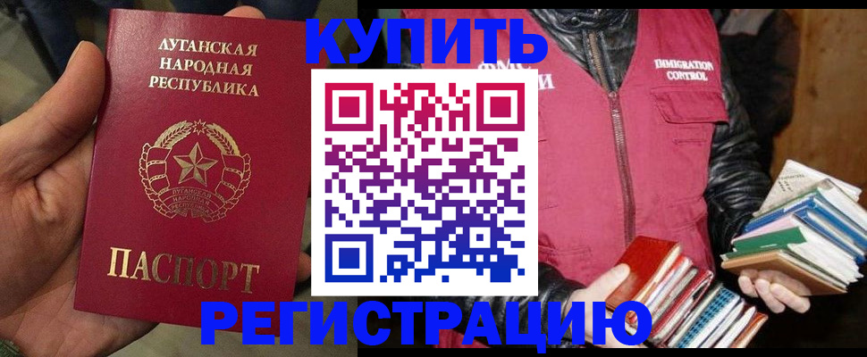 временная регистрация законно в Навашино