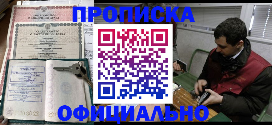 прописка штамп в Навашино