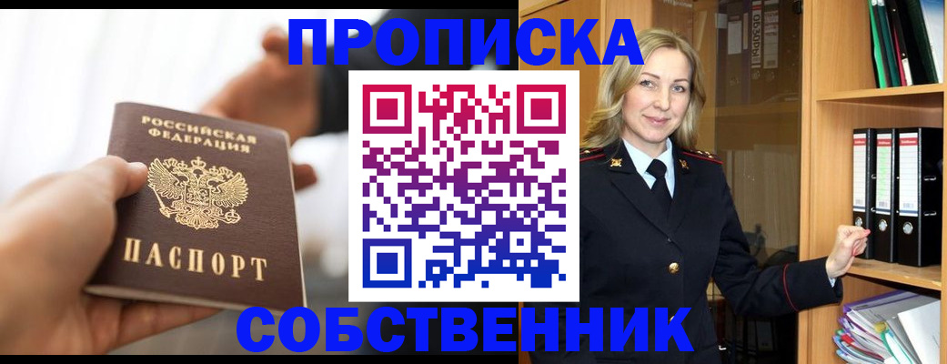 временная регистрация поиск в Навашино