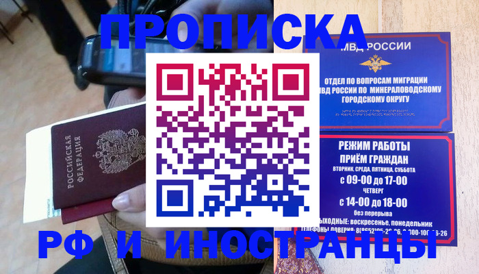 временная регистрация поиск в Навашино
