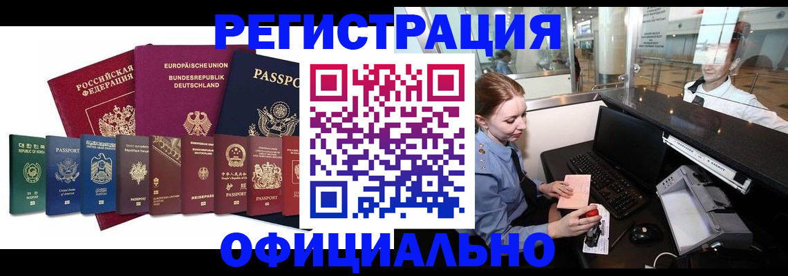 прописка для школы в Навашино